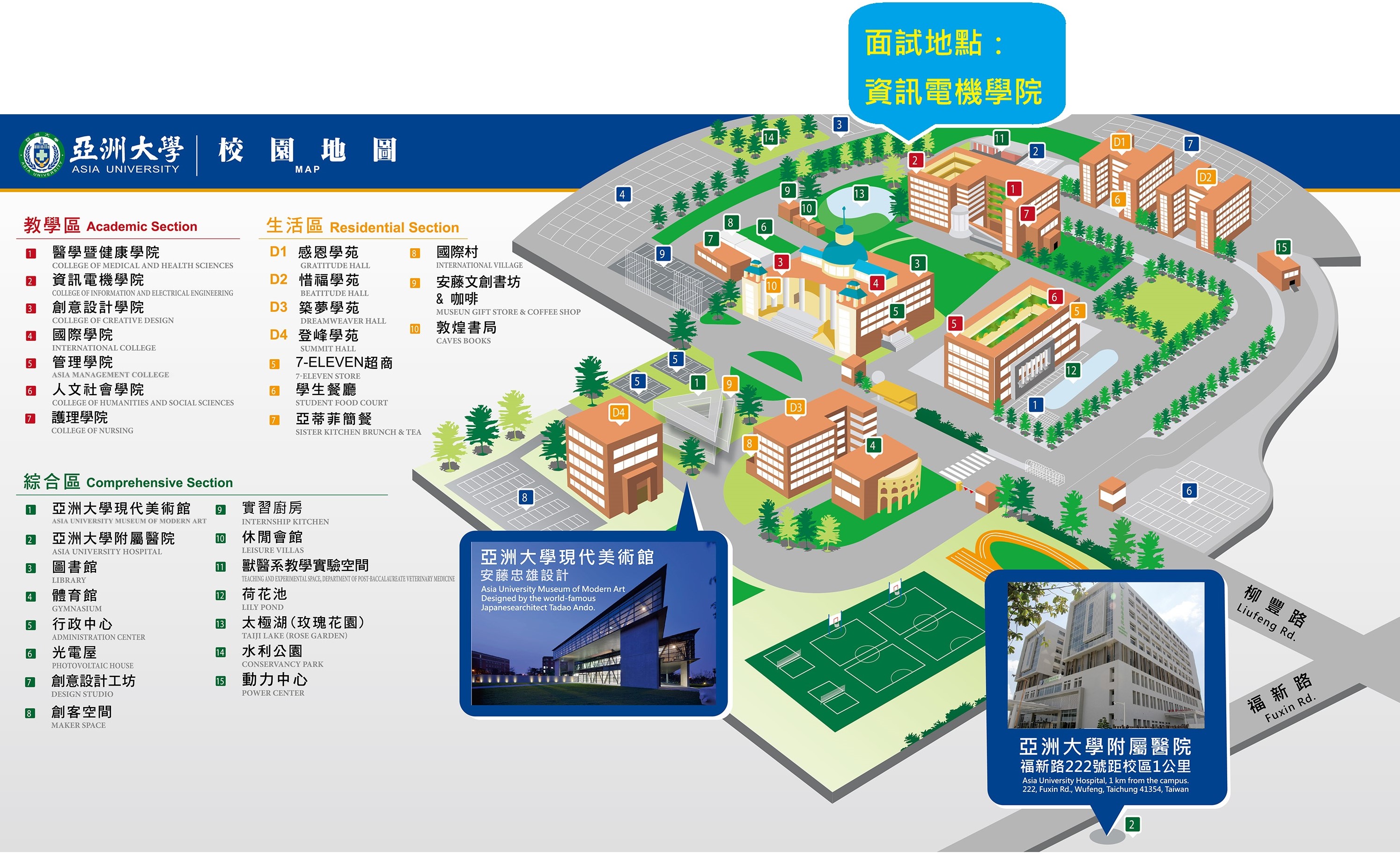 校園地圖 (2) 校園地圖 (2)