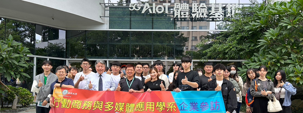 企業參訪5GAIoT體驗基地 人工智慧應用無限可能